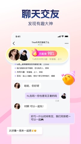 比心陪练APP下载3 比心陪练APP下载3