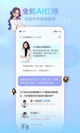 世纪佳缘app安卓官方版下载1 世纪佳缘app安卓官方版下载1