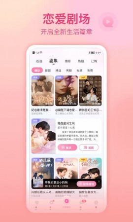 世纪佳缘app安卓官方版下载4 世纪佳缘app安卓官方版下载4