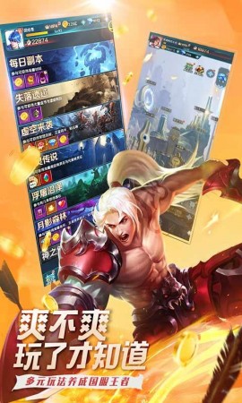 魔霸英雄手游官方版下载