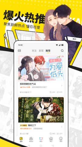 快看漫画福利最新版下载1 快看漫画福利最新版下载1