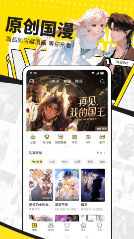 快看漫画福利最新版下载3 快看漫画福利最新版下载3