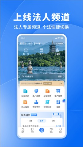 浙里办app官方版3 浙里办app官方版3