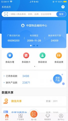 中国编码手机客户端下载2 中国编码手机客户端下载2