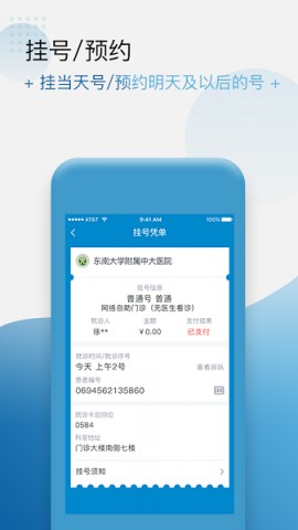 健康格子官方下载最新版3 健康格子官方下载最新版3