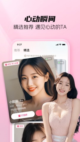 同城伊恋手机版下载3 同城伊恋手机版下载3