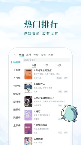 长佩文学城手机版下载4 长佩文学城手机版下载4
