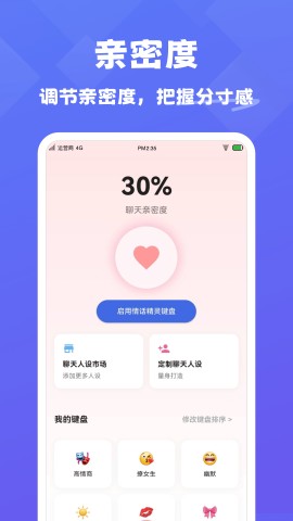 王牌情话APP下载2 王牌情话APP下载2