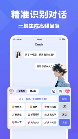 王牌情话APP下载