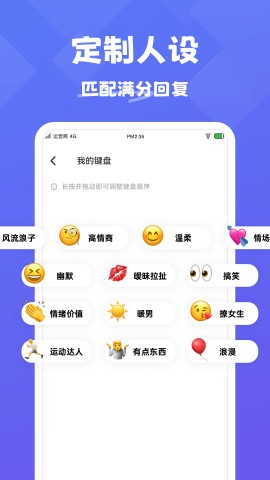 王牌情话APP下载3 王牌情话APP下载3