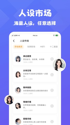 王牌情话APP下载4 王牌情话APP下载4