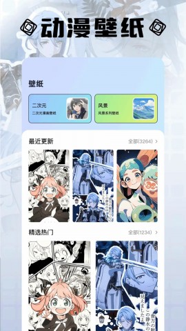 OVO漫画纯净版无广告