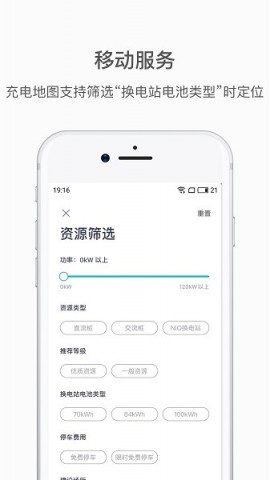 蔚来app官方下载3 蔚来app官方下载3