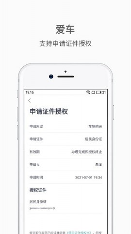 蔚来app官方下载