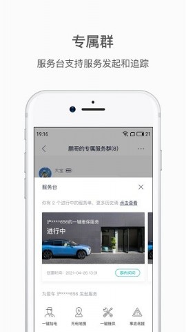 蔚来app官方下载2 蔚来app官方下载2