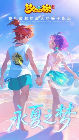 梦幻西游网游最新官方版下载