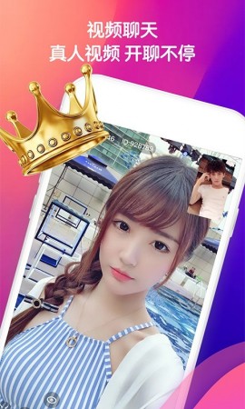 美侣视频聊天手机最新版下载2 美侣视频聊天手机最新版下载2