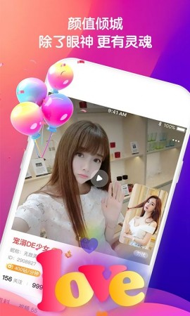 美侣视频聊天手机最新版下载3 美侣视频聊天手机最新版下载3
