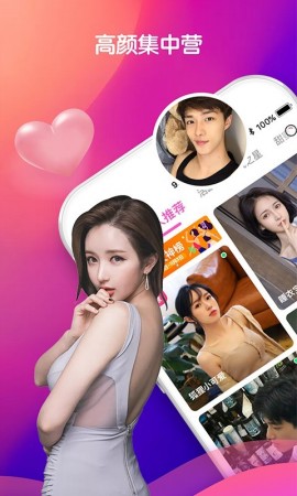 美侣视频聊天手机最新版下载4 美侣视频聊天手机最新版下载4