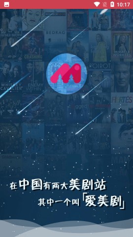 爱美剧app下载安装最新版