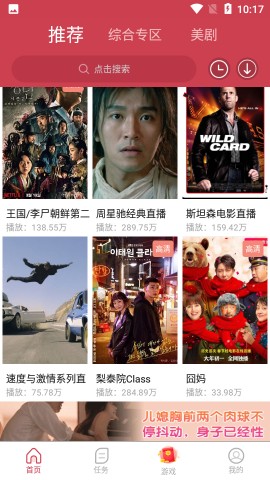 爱美剧app下载安装最新版1 爱美剧app下载安装最新版1
