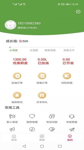 小马加油APP下载2 小马加油APP下载2