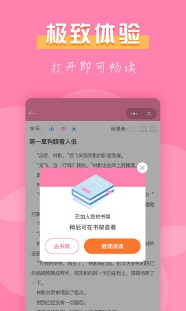七七免费小说全资源破解版下载2 七七免费小说全资源破解版下载2