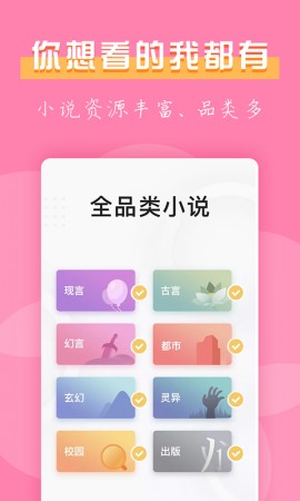 七七免费小说全资源破解版下载4 七七免费小说全资源破解版下载4
