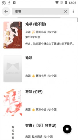 书趣阁黑色版免费小说app下载