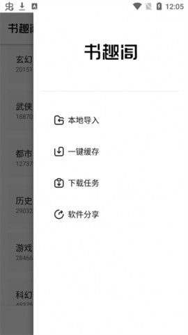 书趣阁黑色版免费小说app下载4 书趣阁黑色版免费小说app下载4