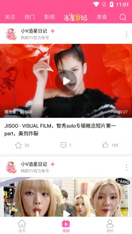 韩小圈app新剧官方最新版下载4 韩小圈app新剧官方最新版下载4
