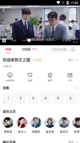 韩小圈app新剧官方最新版下载3 韩小圈app新剧官方最新版下载3
