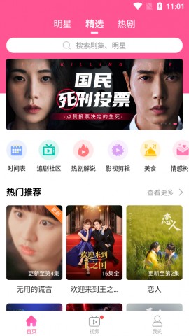 韩小圈app新剧官方最新版下载2 韩小圈app新剧官方最新版下载2