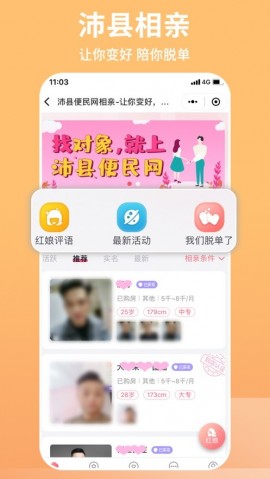 沛县便民网2025官方版下载4 沛县便民网2025官方版下载4