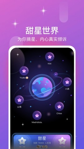 同城漂流瓶2025官方最新版下载2 同城漂流瓶2025官方最新版下载2