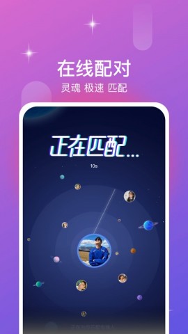 同城漂流瓶2025官方最新版下载3 同城漂流瓶2025官方最新版下载3