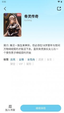 校园怪谈免费小说软件下载