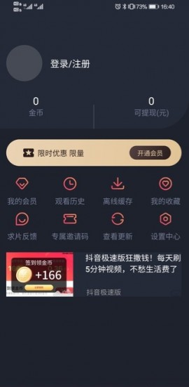 泰剧迷粉色版APP下载3 泰剧迷粉色版APP下载3