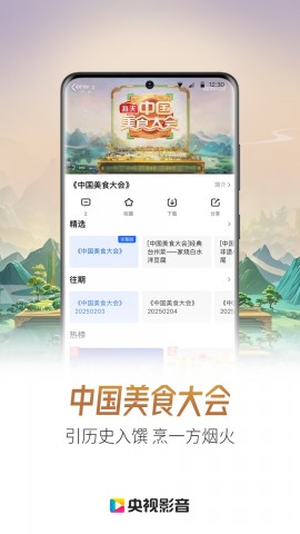 央视影音app官方免费下载3 央视影音app官方免费下载3