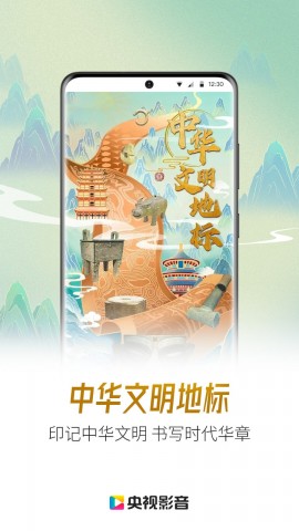 央视影音app官方免费下载2 央视影音app官方免费下载2