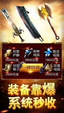 贪玩红月安卓破解正式版下载2 贪玩红月安卓破解正式版下载2