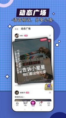 啾咪星球APP安卓版下载