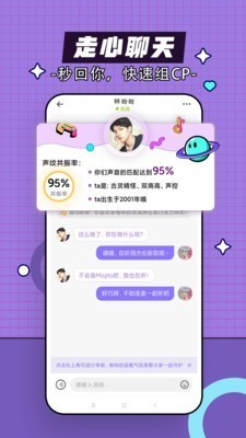啾咪星球APP安卓版下载4 啾咪星球APP安卓版下载4