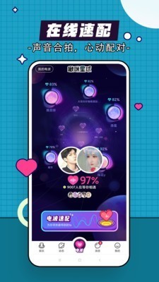 啾咪星球APP安卓版下载2 啾咪星球APP安卓版下载2