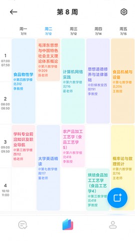 小爱课程表APP官方版下载4 小爱课程表APP官方版下载4