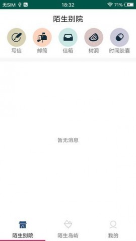 兔子交友安卓下载安装3 兔子交友安卓下载安装3
