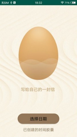 兔子交友安卓下载安装