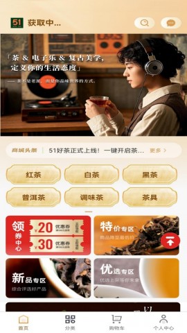 51品茶APP官网下载