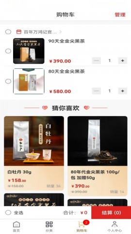 51品茶APP官网下载2 51品茶APP官网下载2