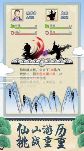 修仙式人生无限版下载安装2 修仙式人生无限版下载安装2